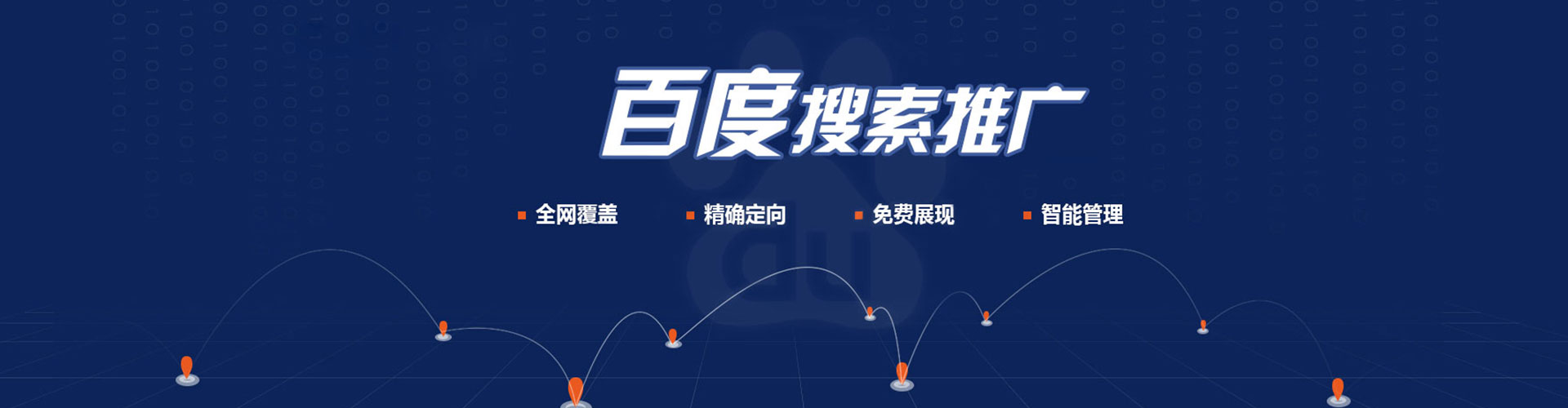 浦北百度推广优化